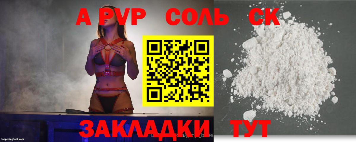 А ПВП СК  Вход с VPN  Димитровград  где купить наркотик  Альфа ПВП крисы CK 