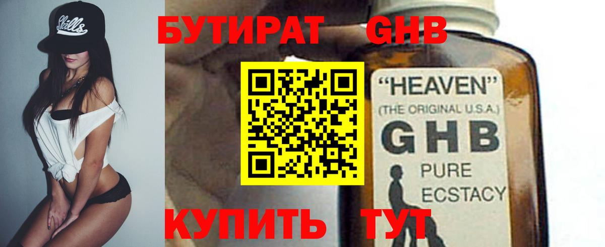 Бутират бутик Димитровград