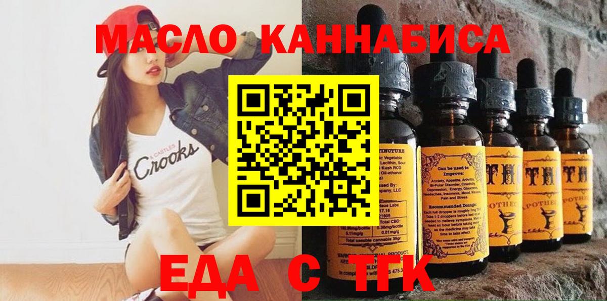Cannafood марихуана  Вход с VPN  Димитровград 