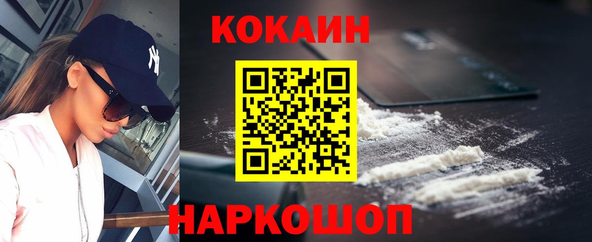 COCAIN 99%  Cocaine  Вход с VPN  Димитровград  COCAIN FishScale 