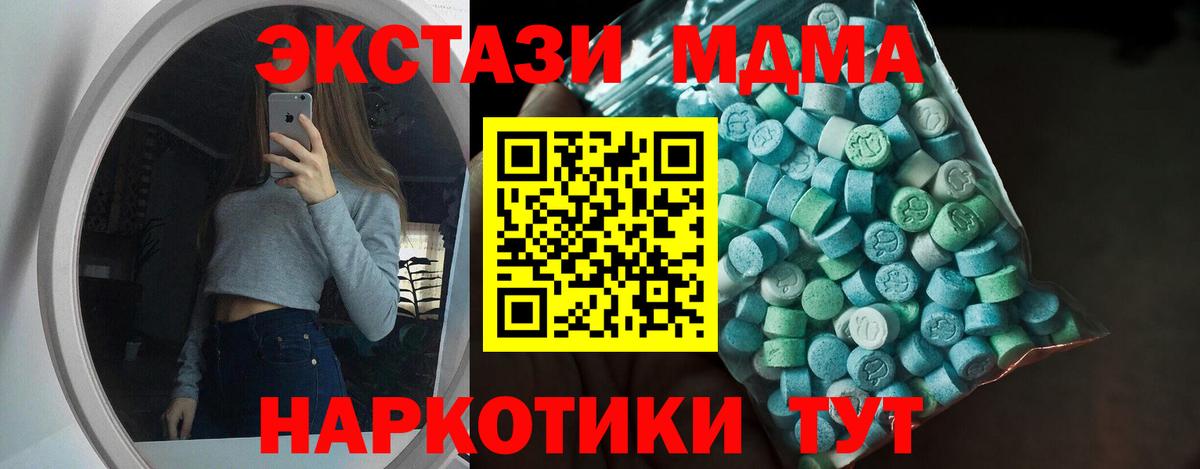 Димитровград  Ecstasy  Вход с VPN  Ecstasy mix  Экстази 99% 