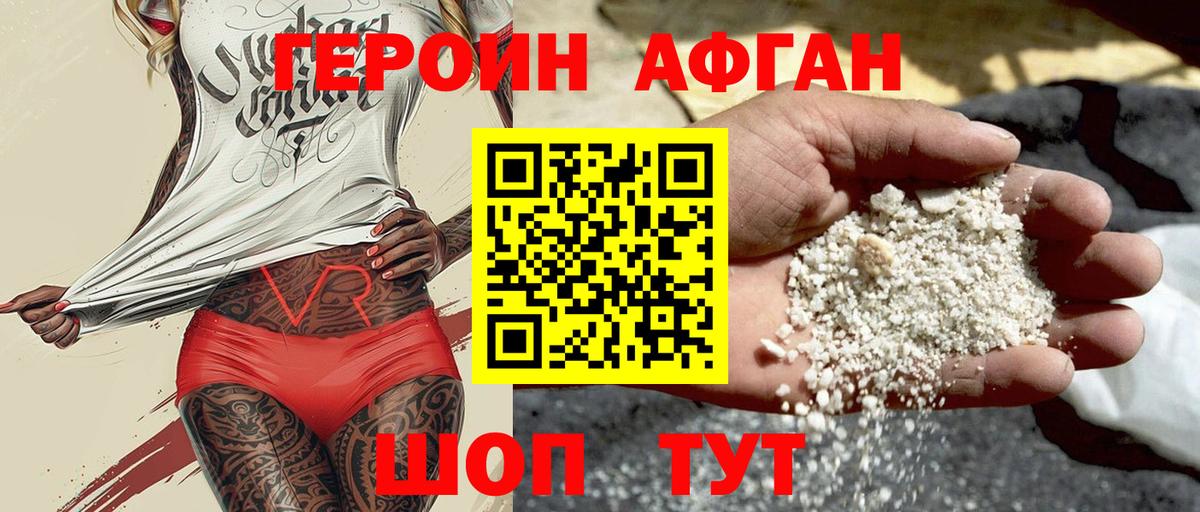 Димитровград  Героин хмурый  Вход с VPN 