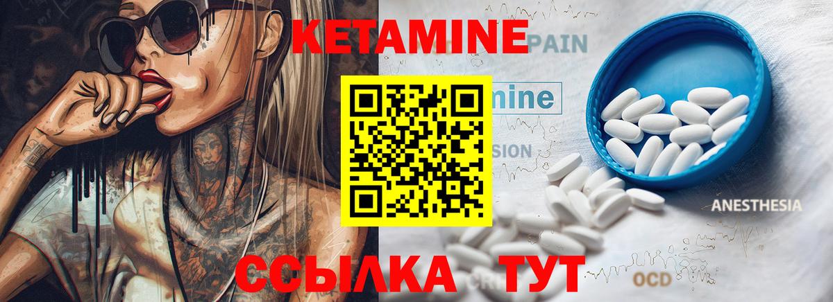 Кетамин VHQ  Вход с VPN  гидра ONION  КЕТАМИН ketamine  Димитровград 