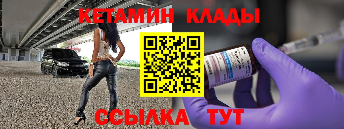 Кетамин VHQ Димитровград