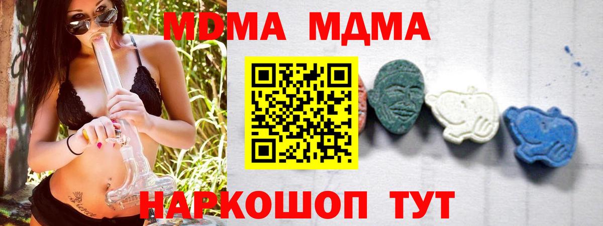 МДМА  МДМА молли  Димитровград  Вход с VPN  MDMA crystal 