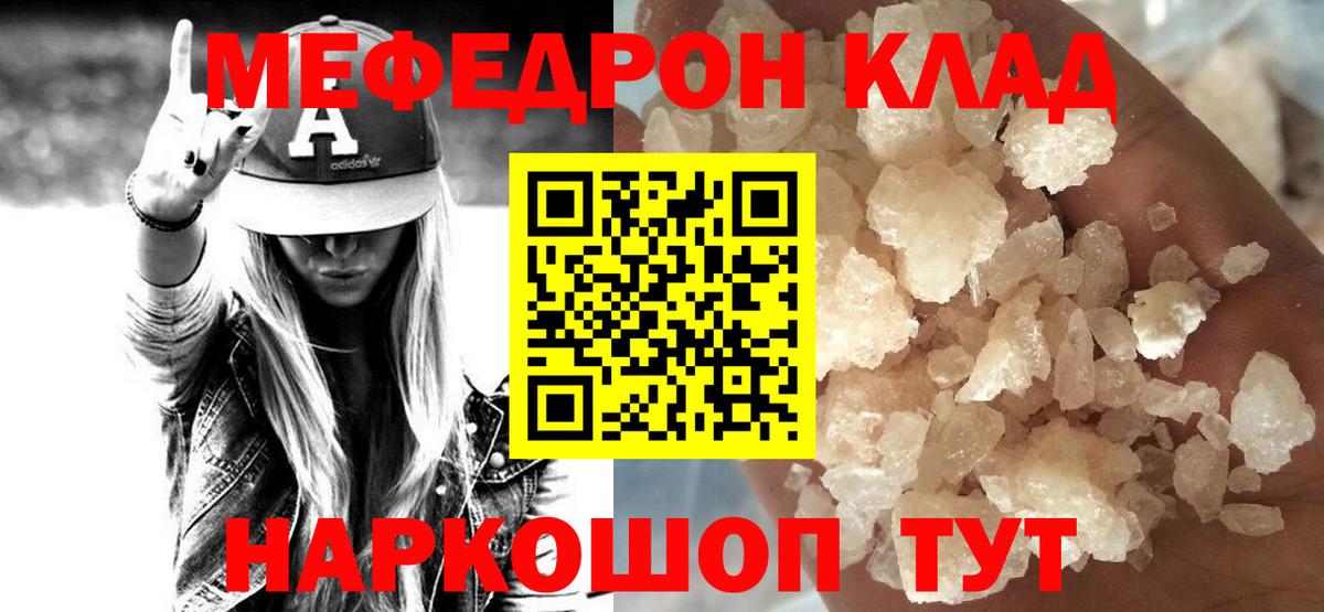 Меф  МЕФ мука  Вход с VPN  МЯУ-МЯУ 4 MMC  Димитровград  МЯУ-МЯУ 