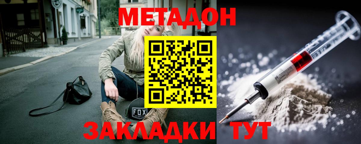 Димитровград  Метадон VHQ  Вход с VPN 