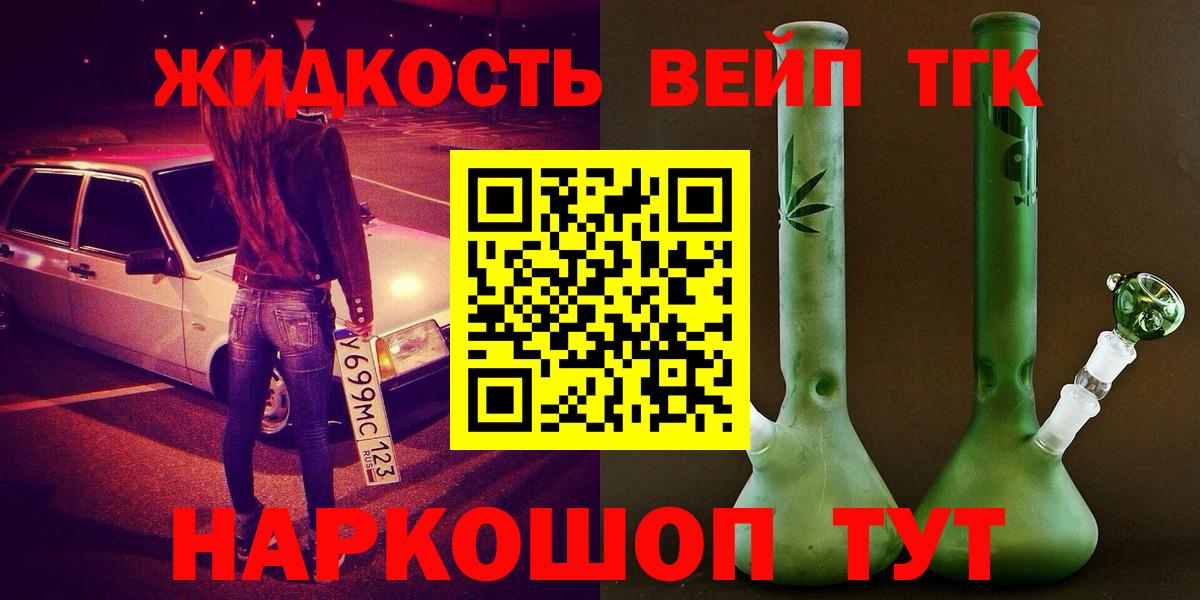 ТГК вейп Димитровград