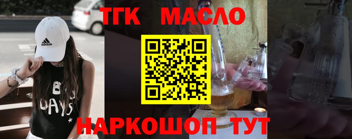 Дистиллят ТГК вейп  Дистиллят ТГК Wax  KRAKEN tor  Вход с VPN  Димитровград 